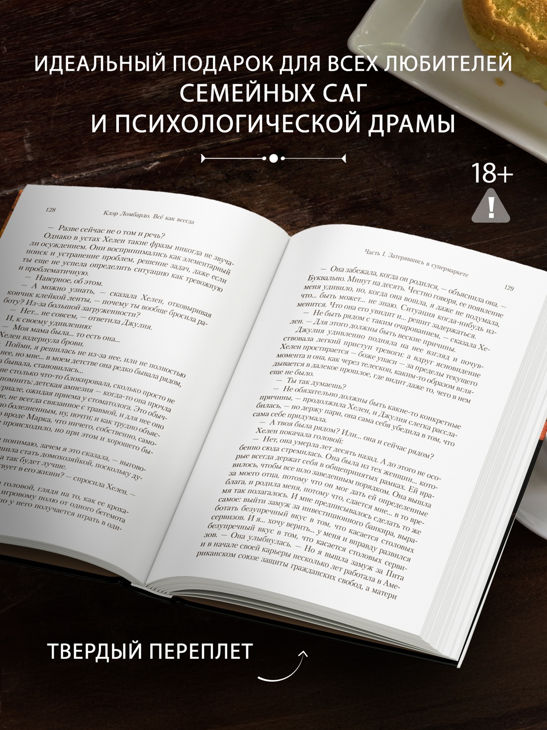 Промо материал к книге "Всё как всегда" №2