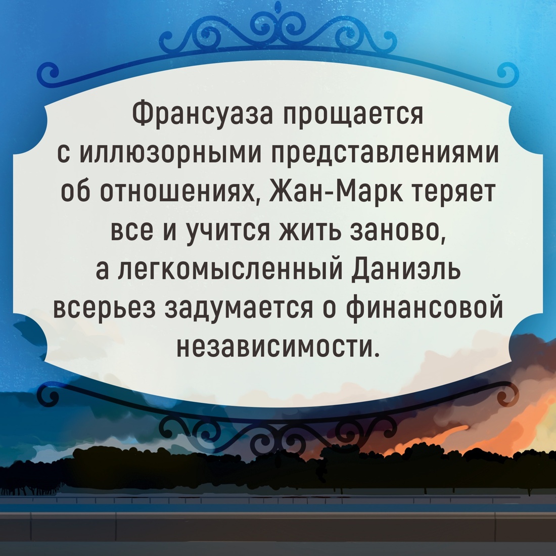 Промо материал к книге "Семья Эглетьер. Сборный комплект из трех книг в коробе" №8