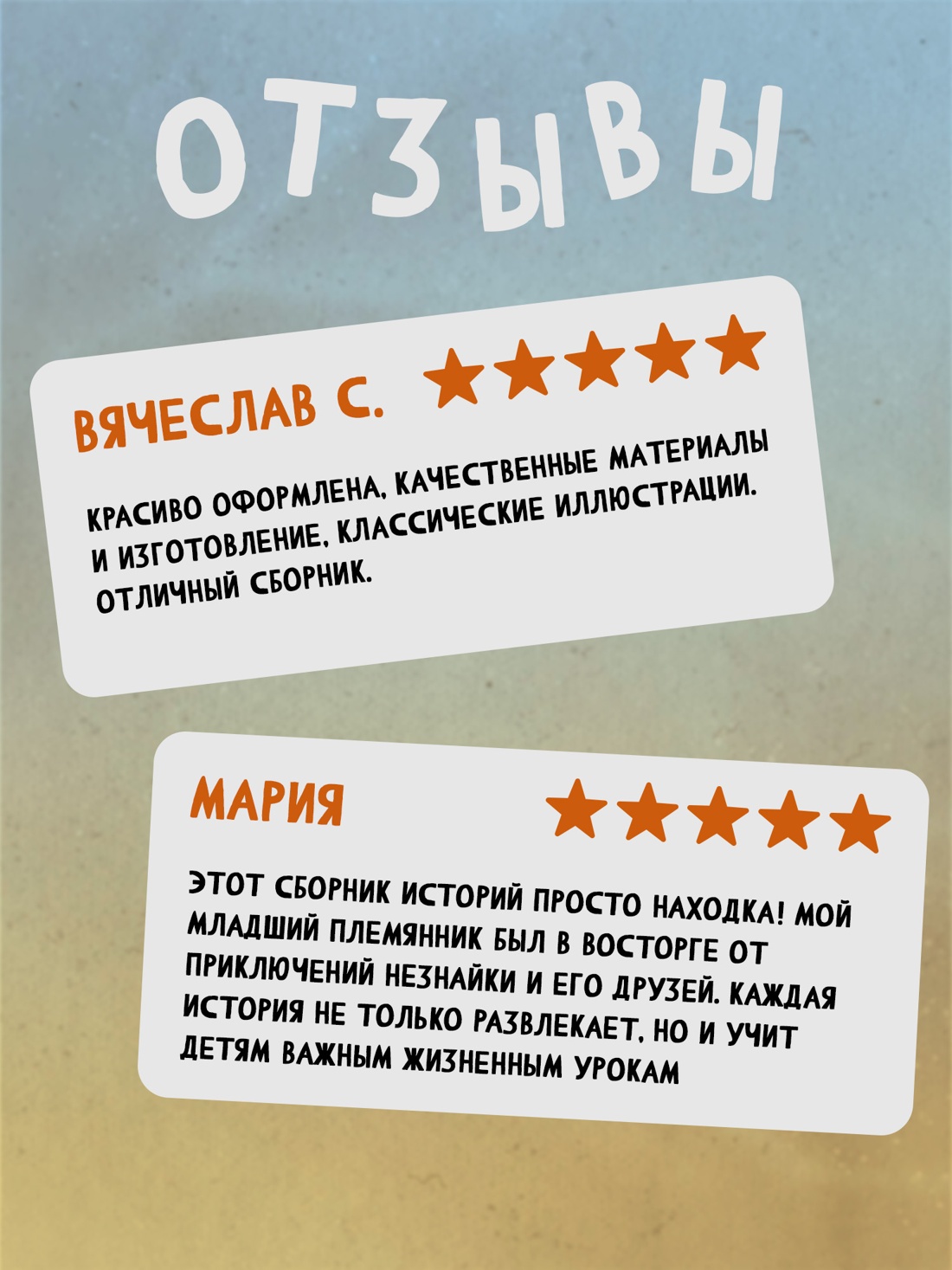 Промо материал к книге "Любимые сказки и рассказы" №2