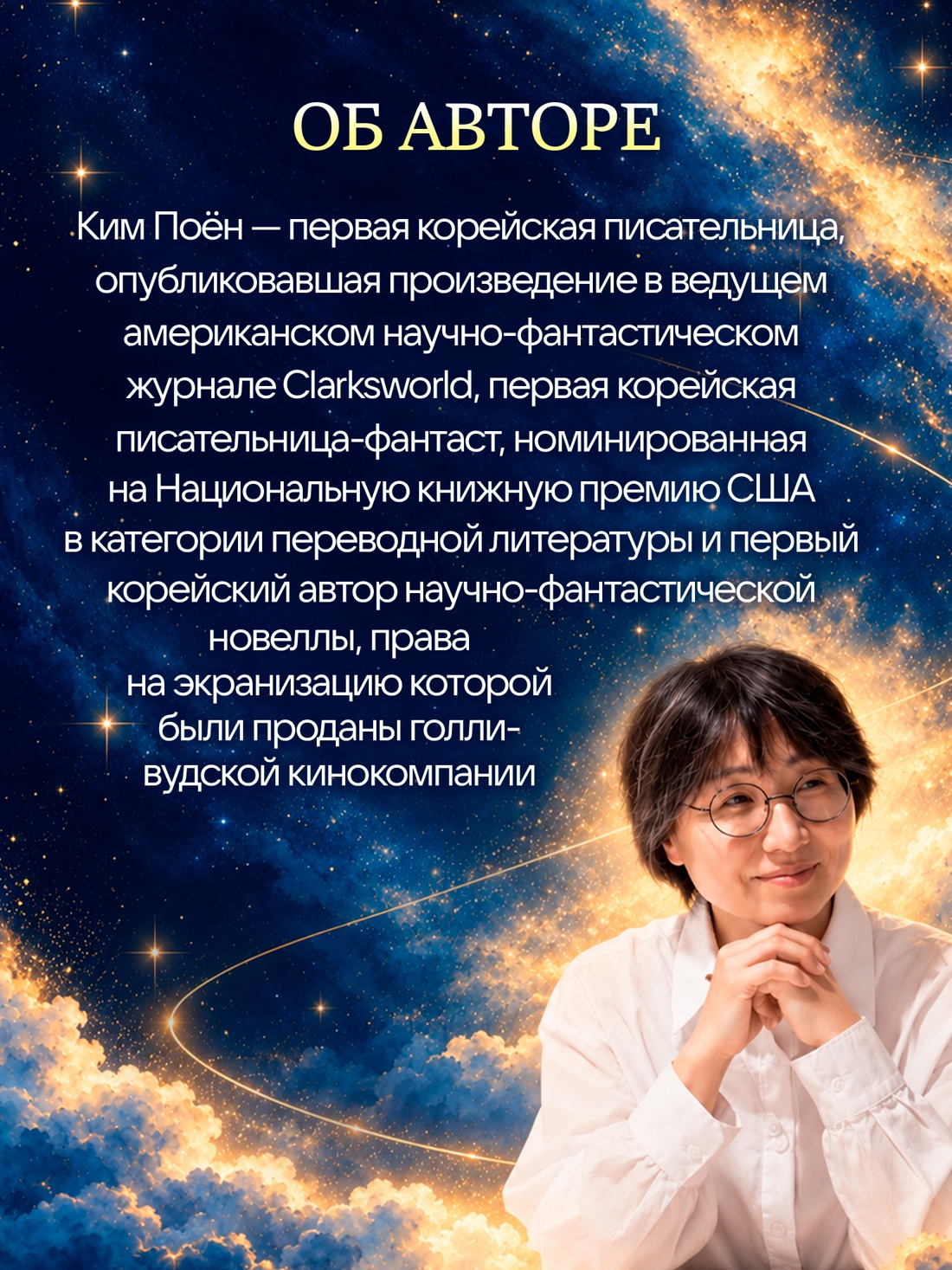 Промо материал к книге "Я жду тебя" №3