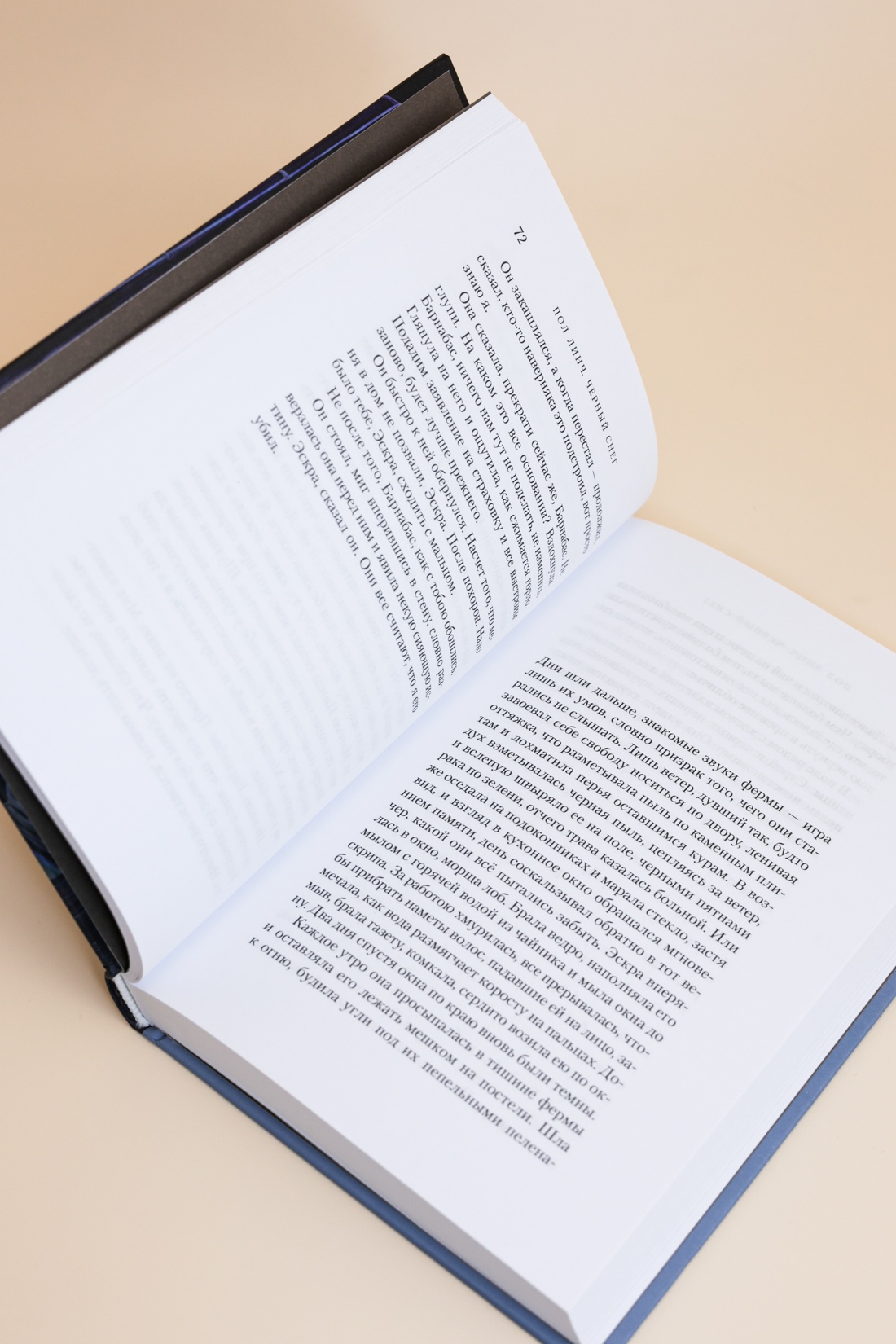 Промо материал к книге "Черный снег" №8