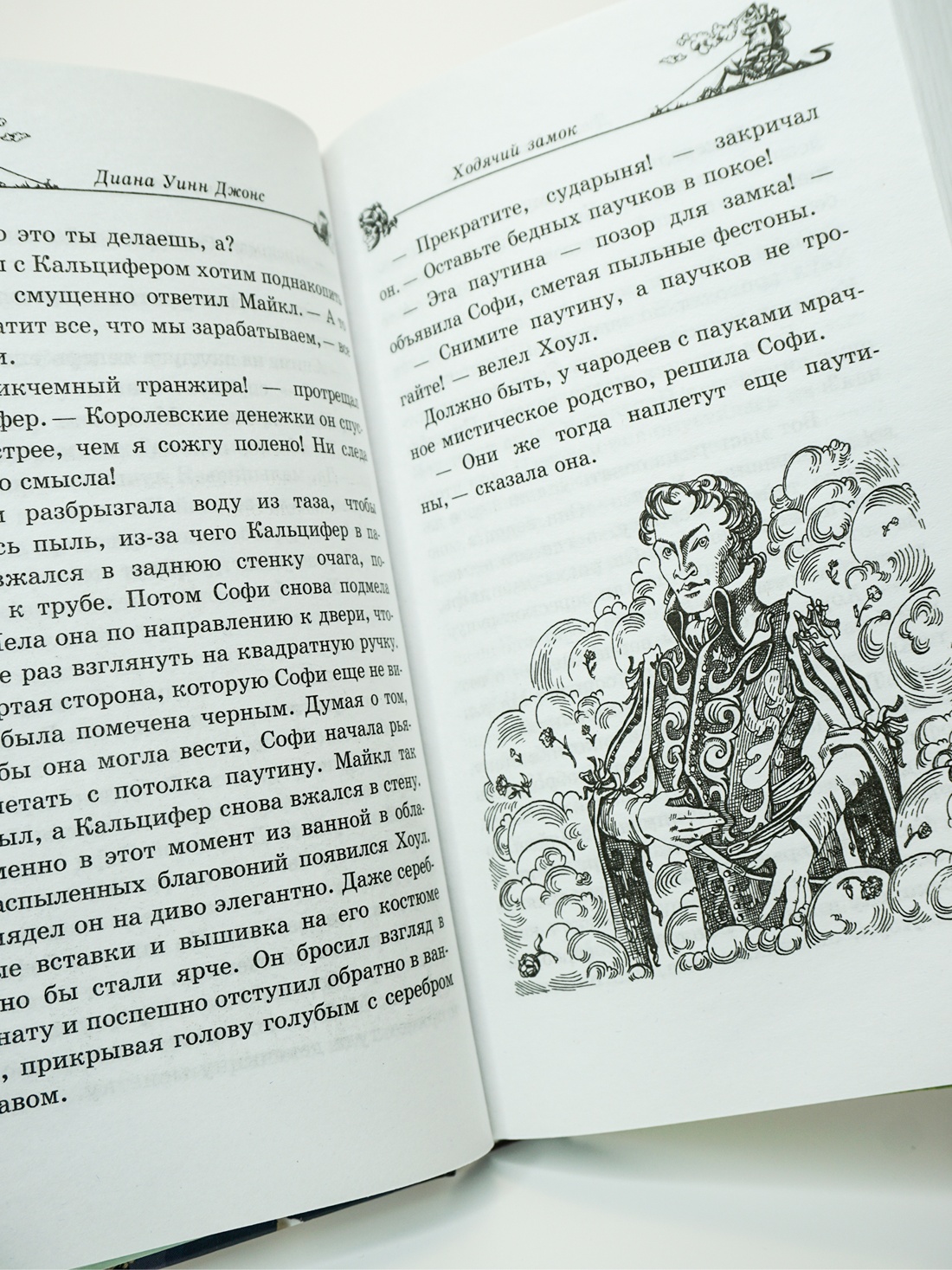 Промо материал к книге "Ходячий замок" №3
