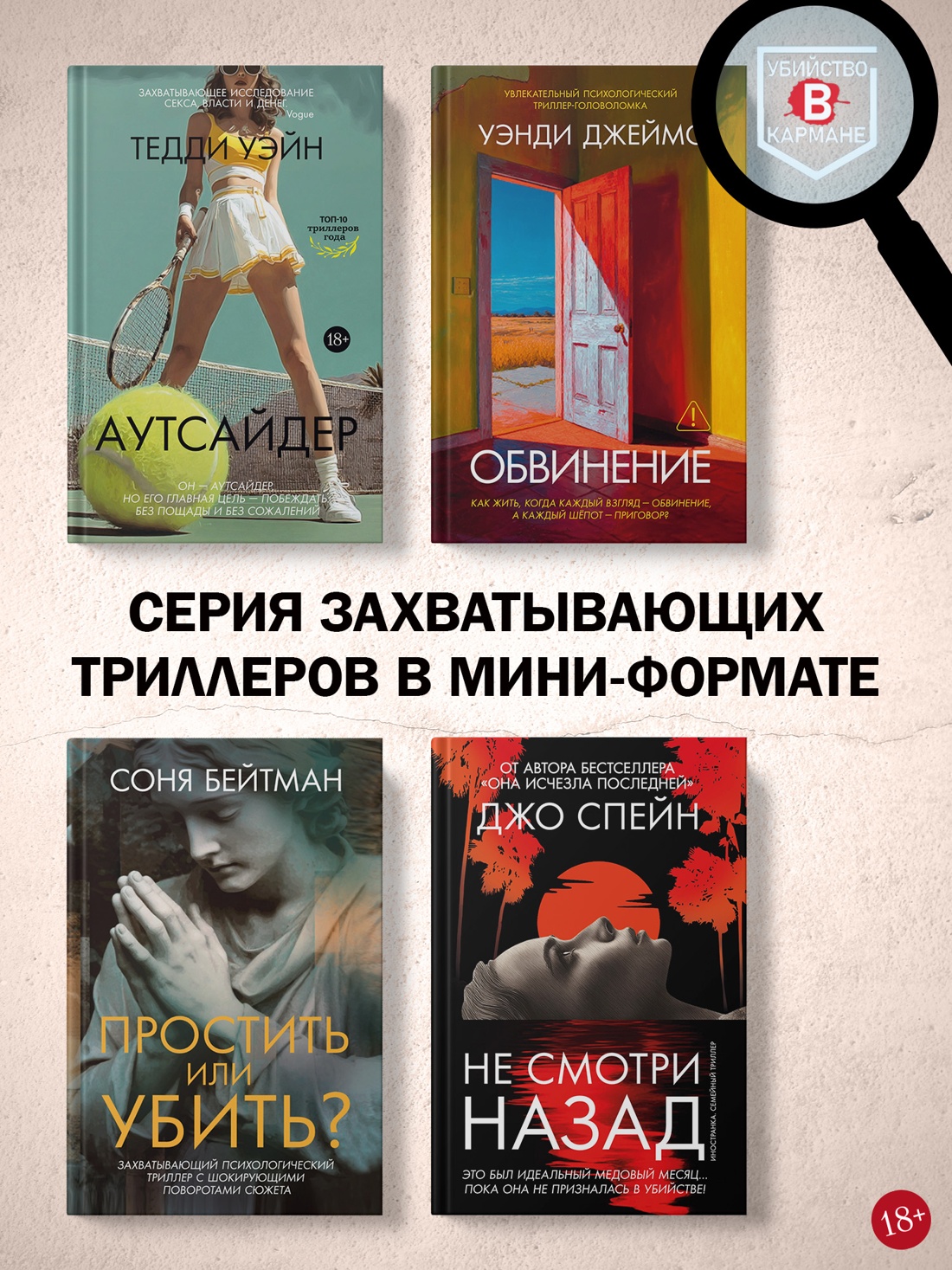 Промо материал к книге "Добро пожаловать в нигде" №3