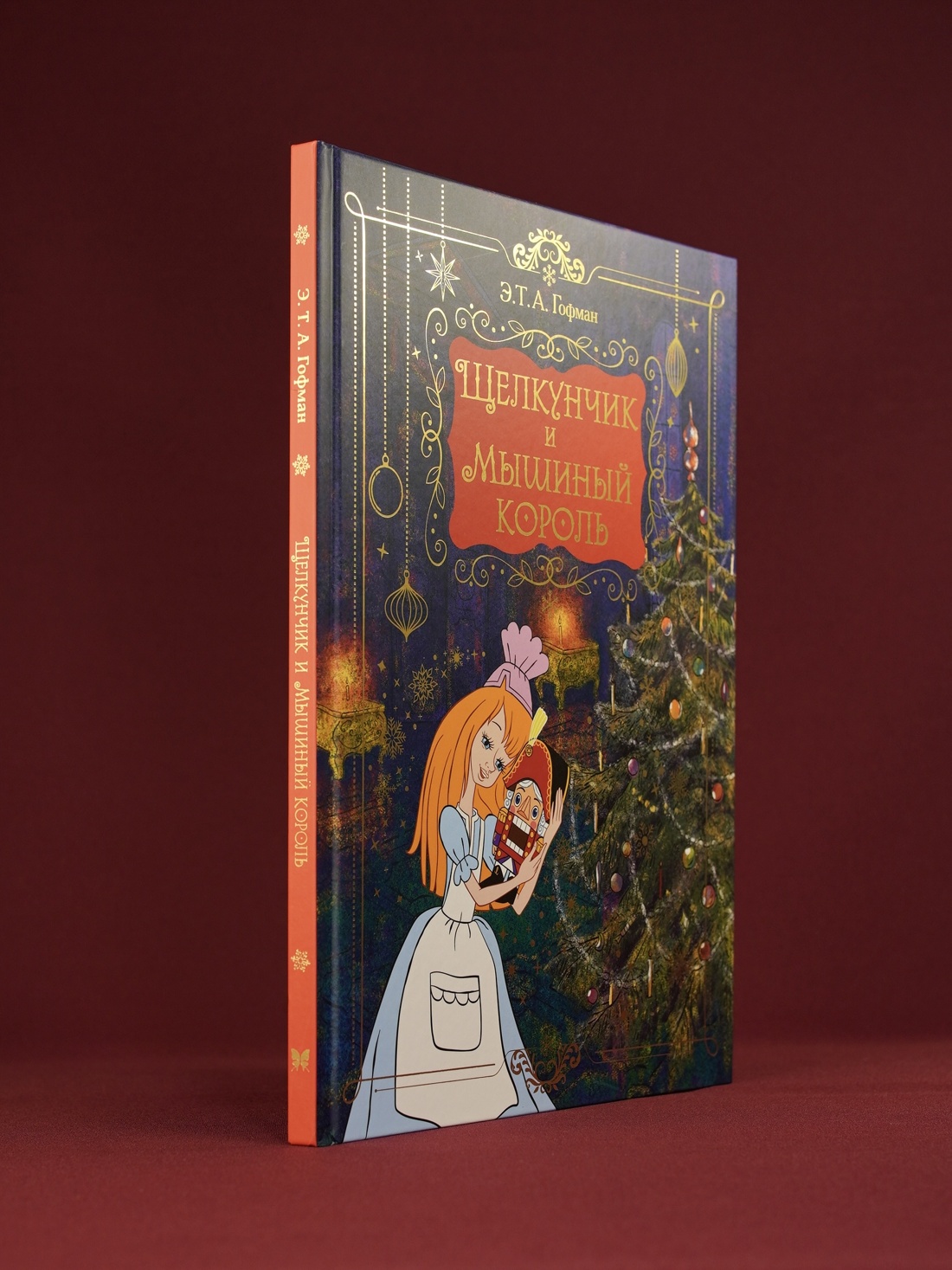 Промо материал к книге "Щелкунчик и Мышиный король (подарочное оформление)" №6