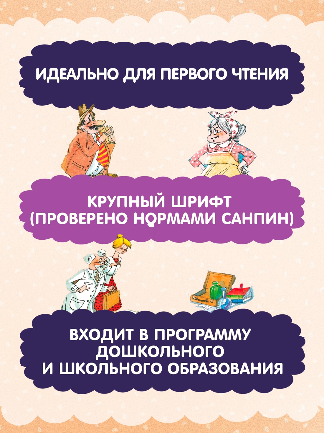Промо материал к книге "Приключения желтого чемоданчика" №1