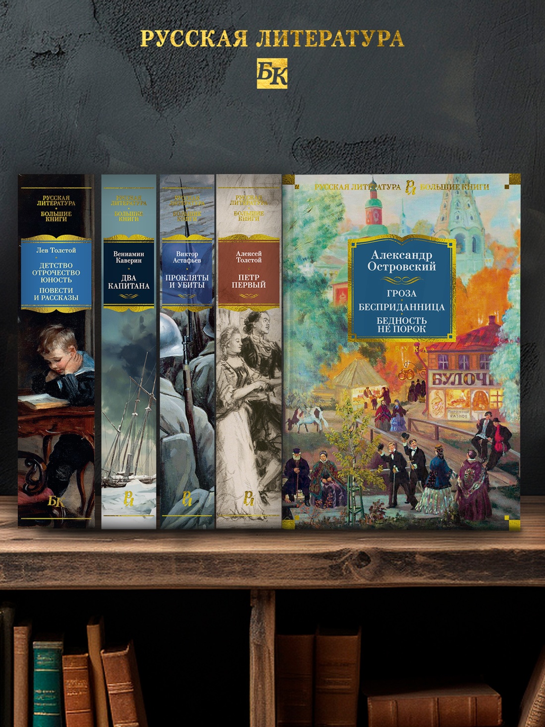 Промо материал к книге "Гроза. Бесприданница. Бедность не порок" №3