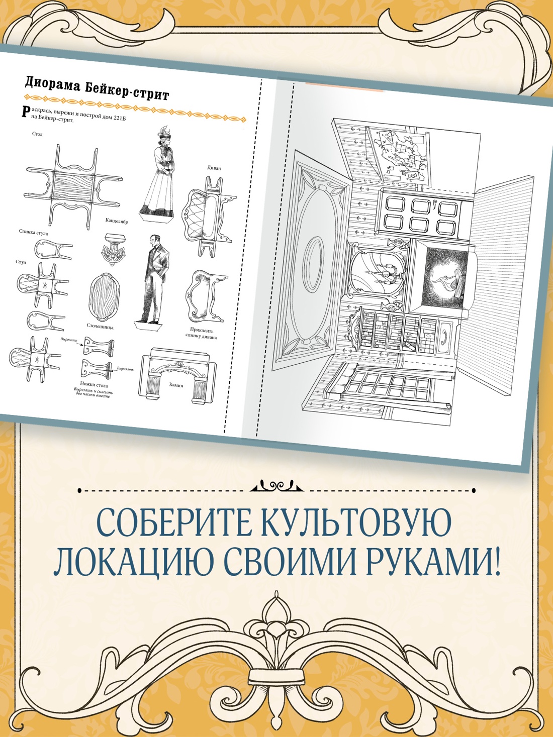 Промо материал к книге "Шерлок Холмс (илл)" №3