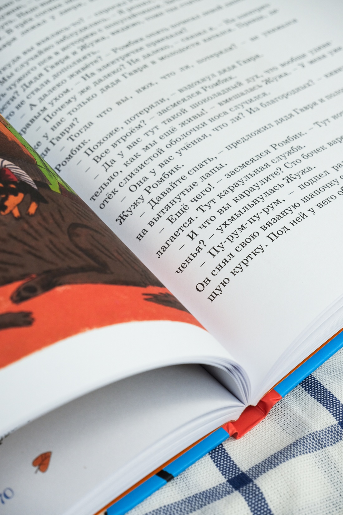 Промо материал к книге "Феликс Булкин" №11