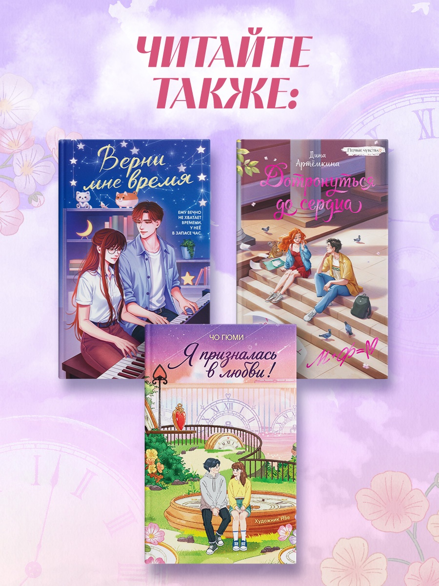 Промо материал к книге "Люблю, но не тебя!" №4