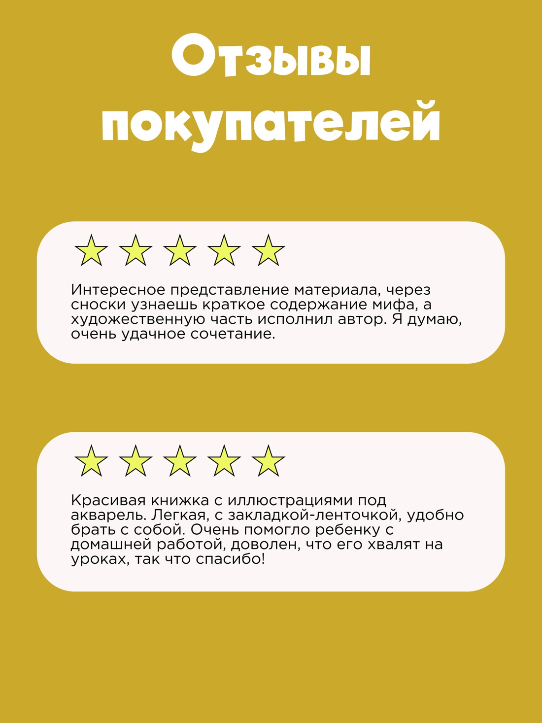 Промо материал к книге "Мифы Древней Греции" №0