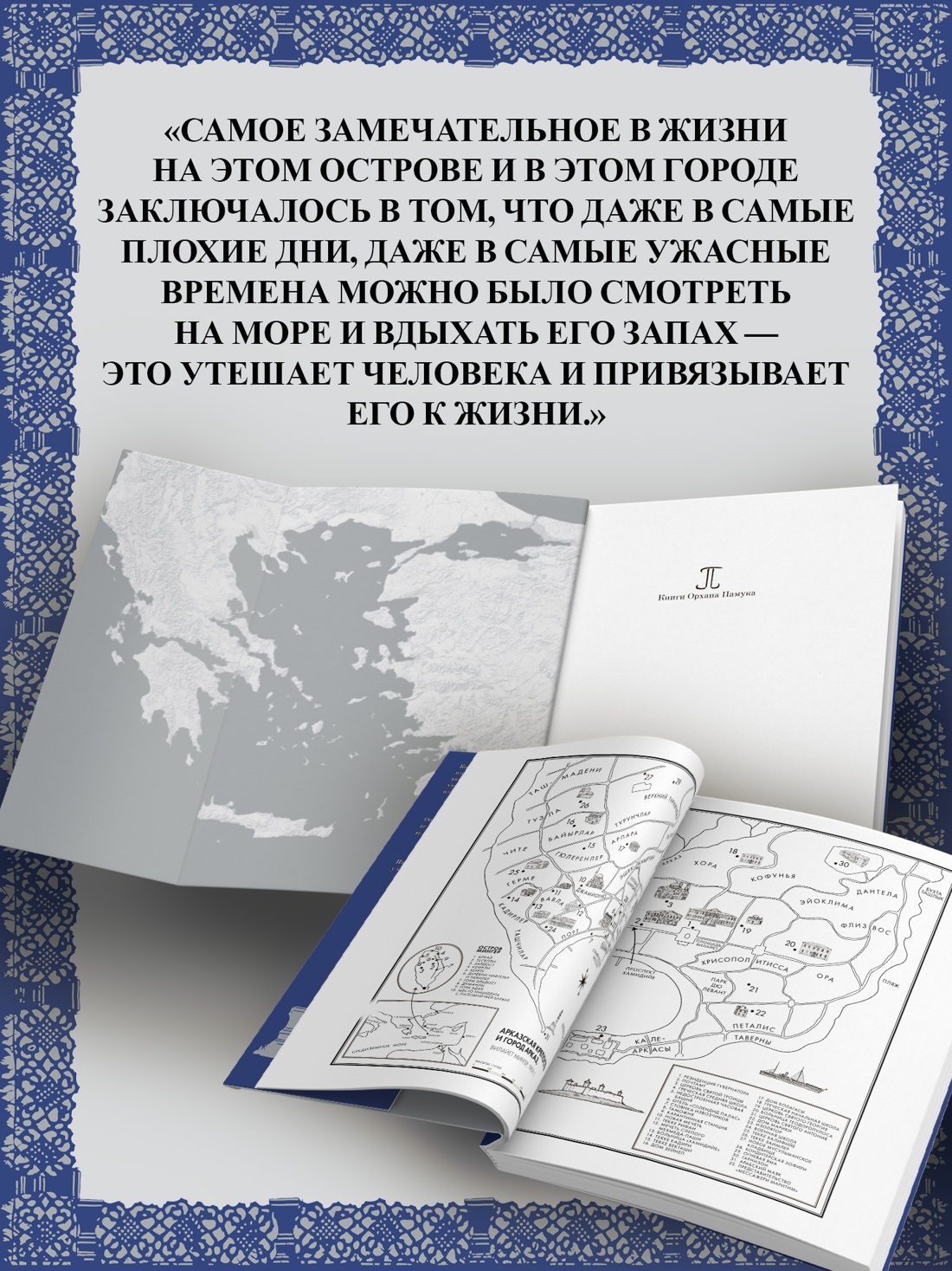 Промо материал к книге "Чумные ночи (мягкая с клапанами)" №2
