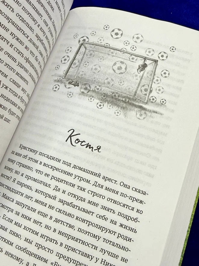 Промо материал к книге "Командный игрок" №12