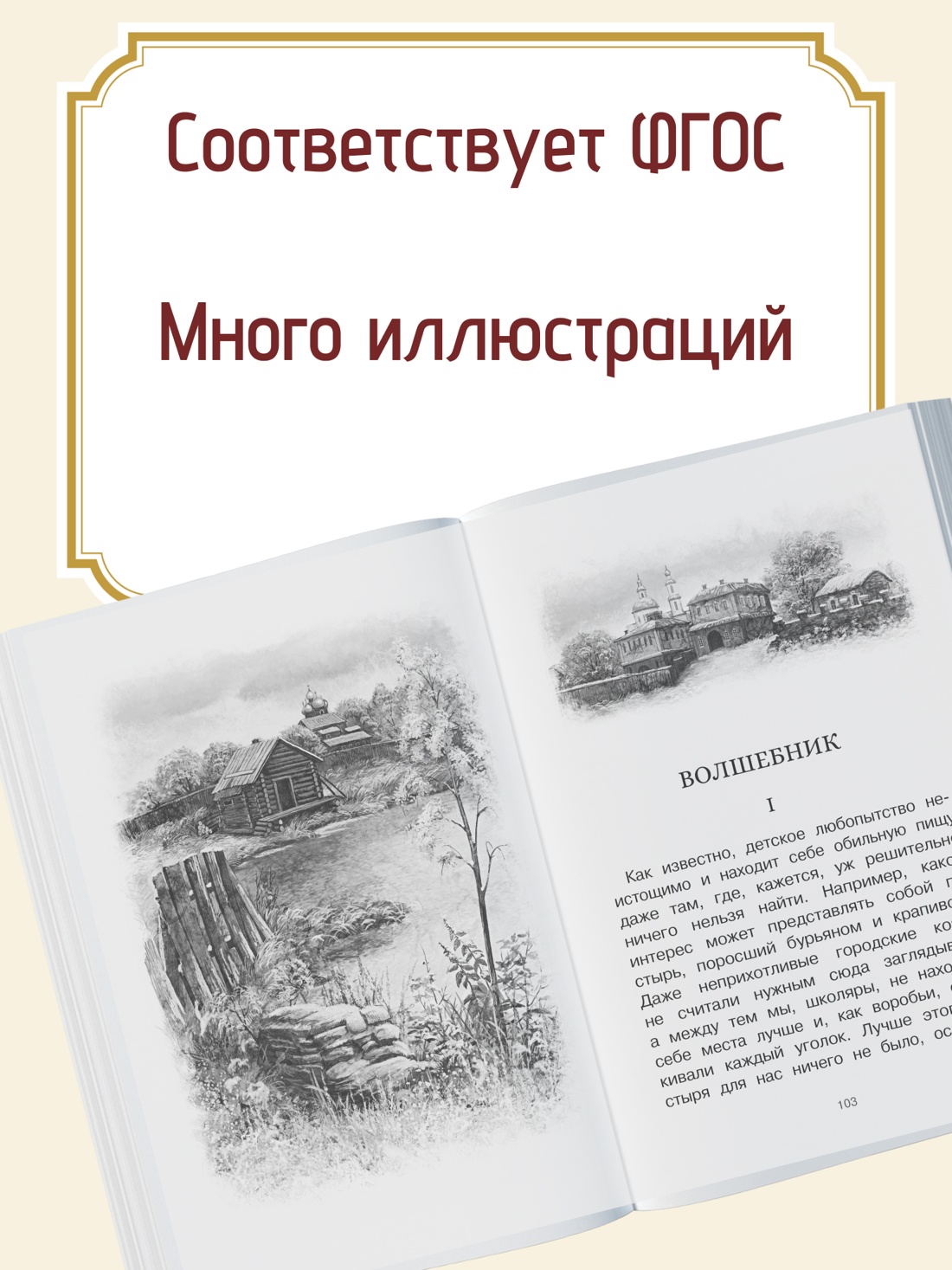Промо материал к книге "Серая Шейка" №1