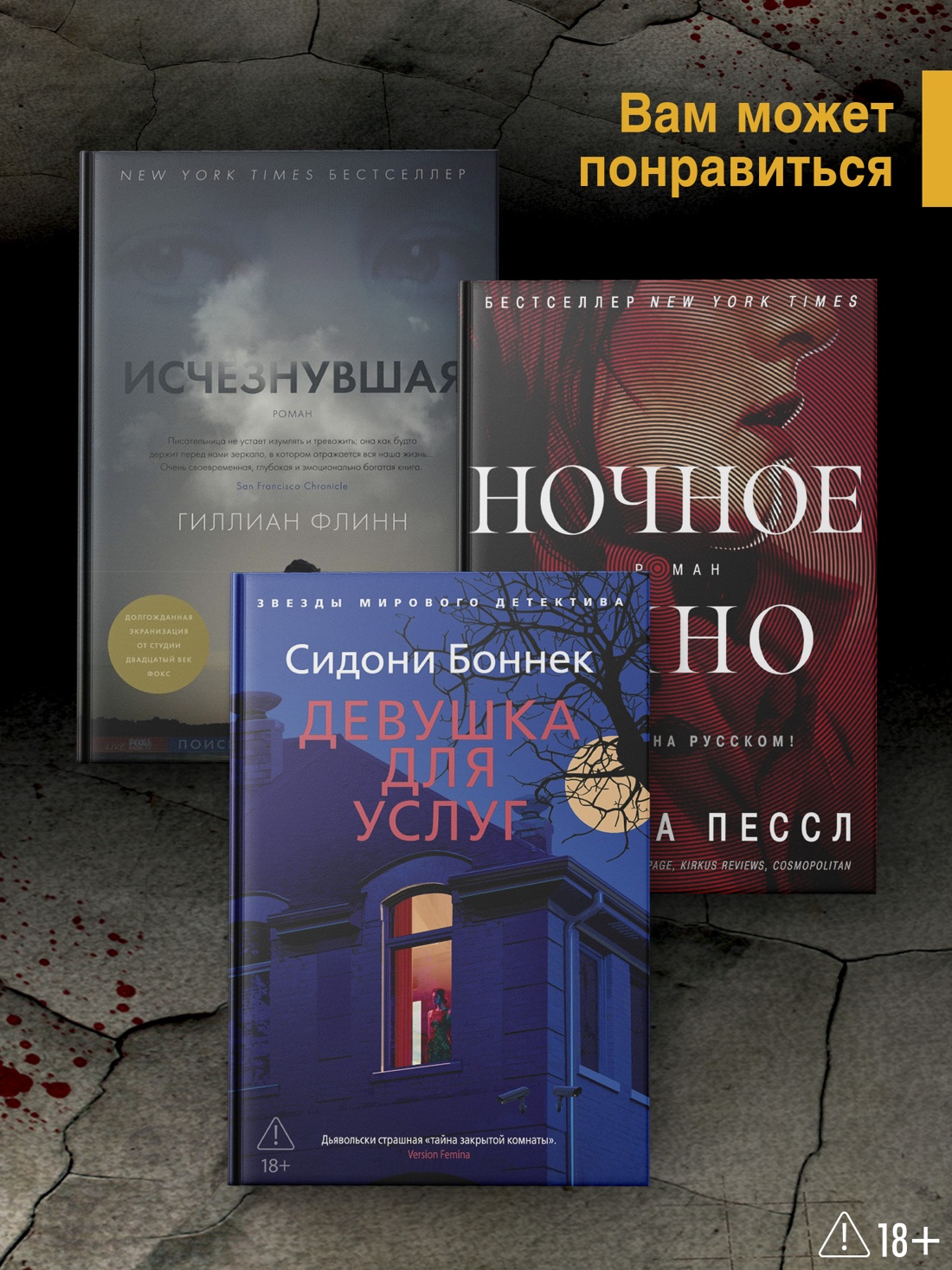 Промо материал к книге "Убийство по-семейному" №3