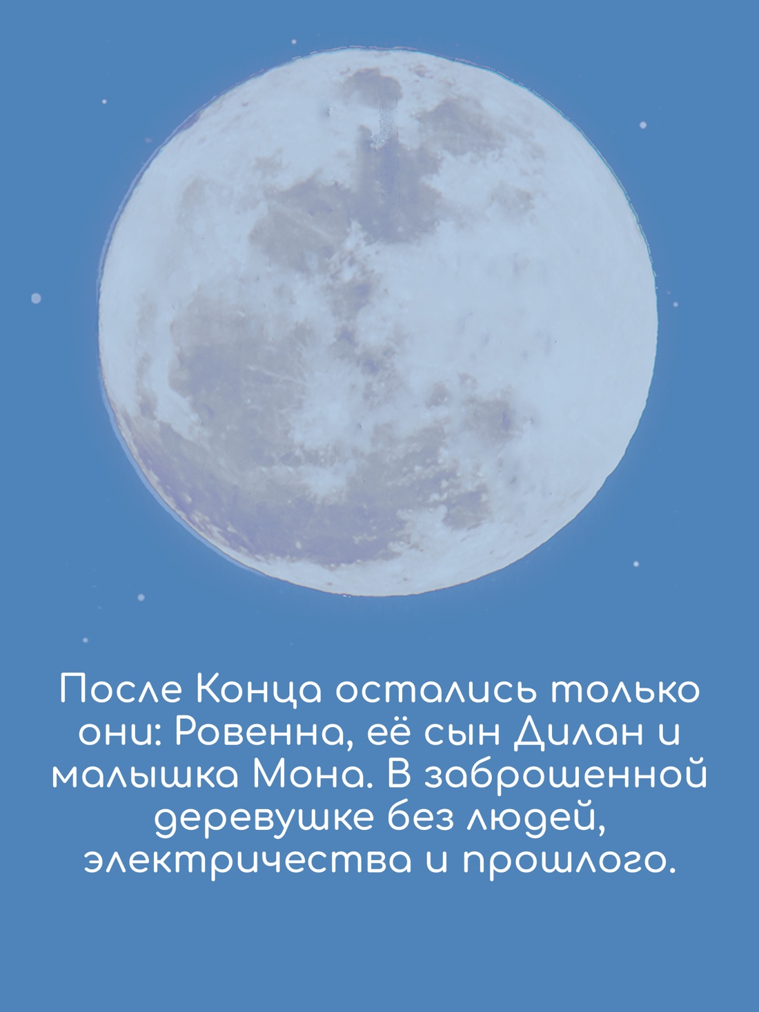 Промо материал к книге "Синяя книга Нэбо" №2