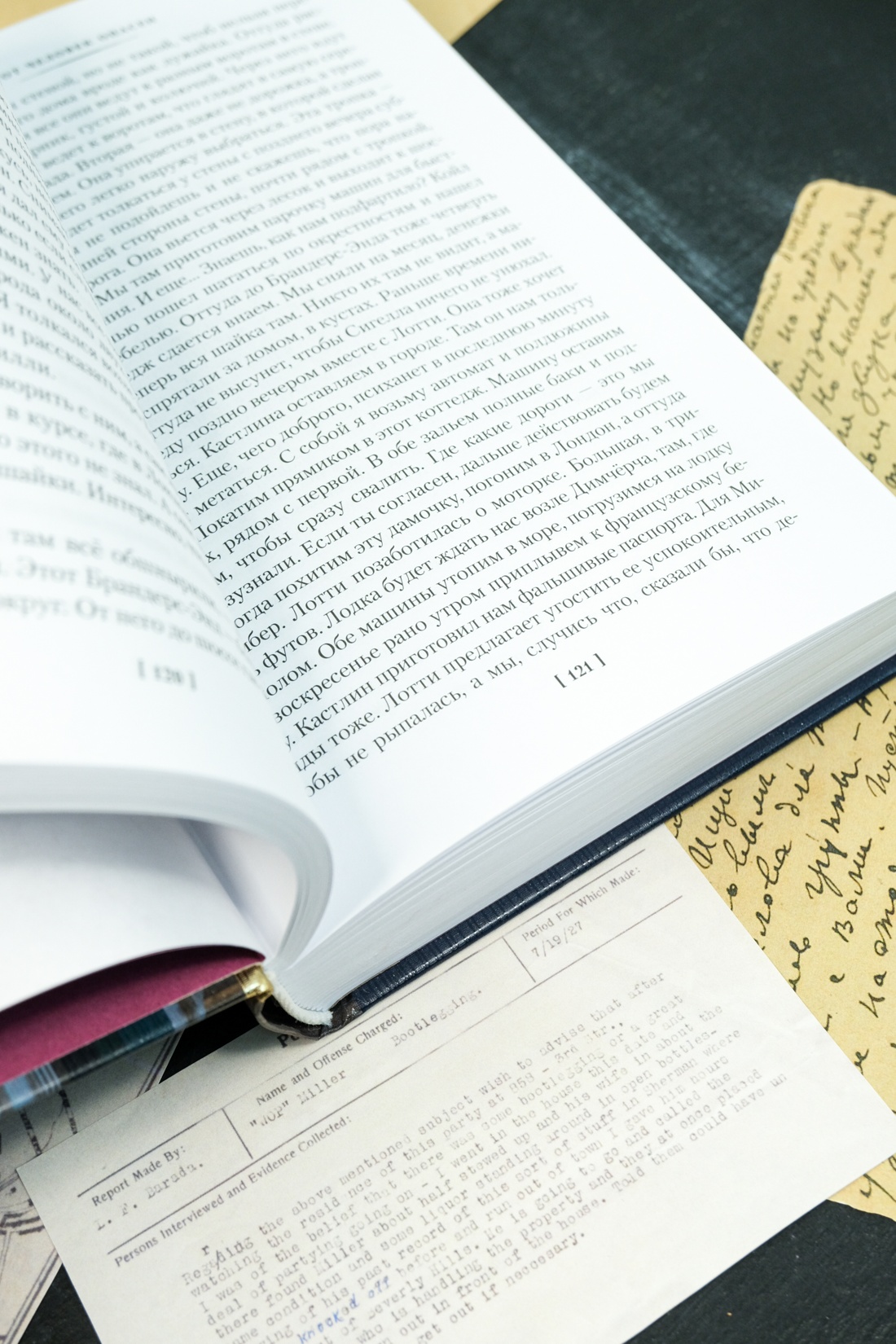 Промо материал к книге "Этот человек опасен" №6