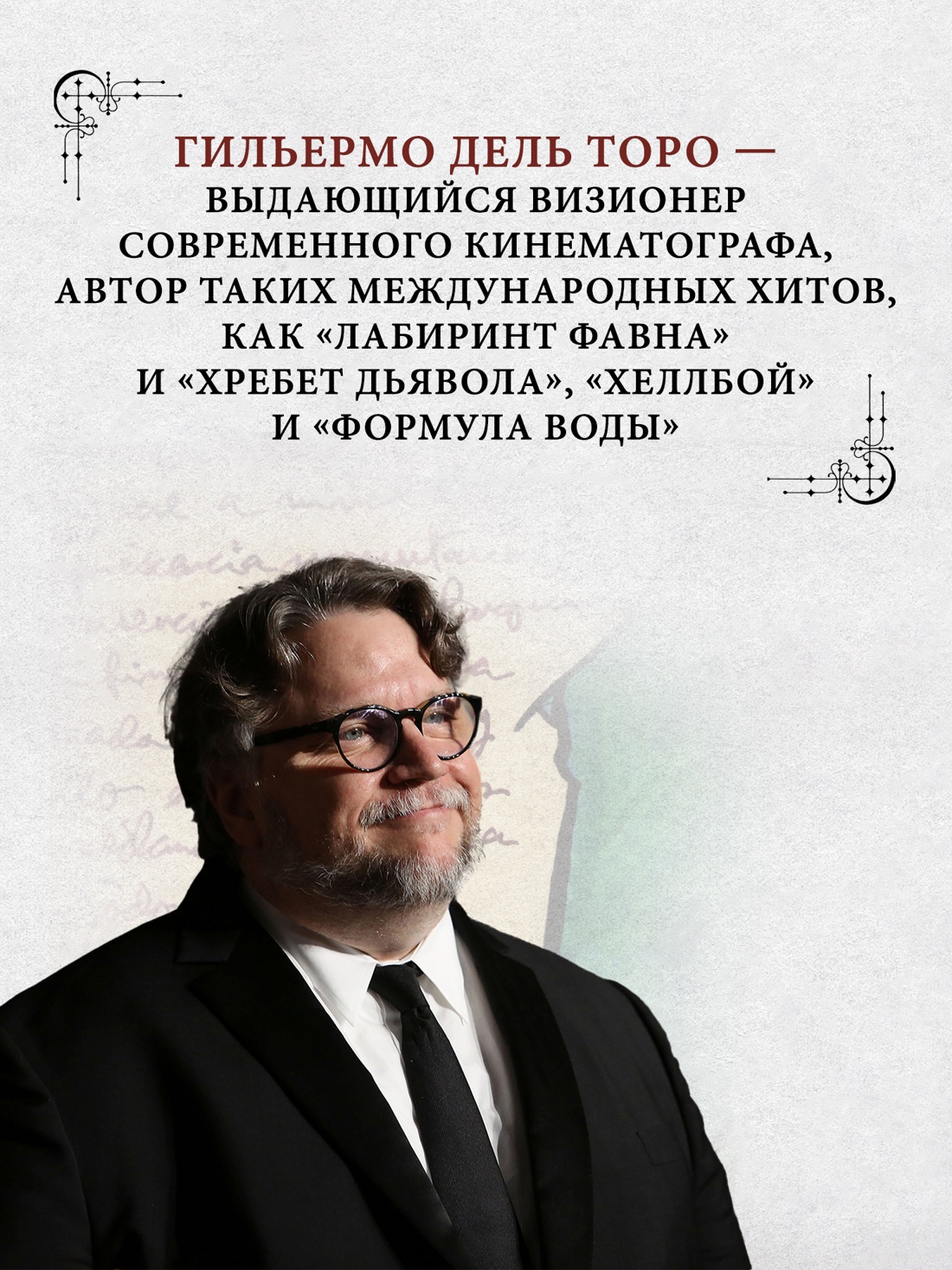 Промо материал к книге "Кабинет редкостей. Мои зарисовки, коллекции и другие одержимости" №3