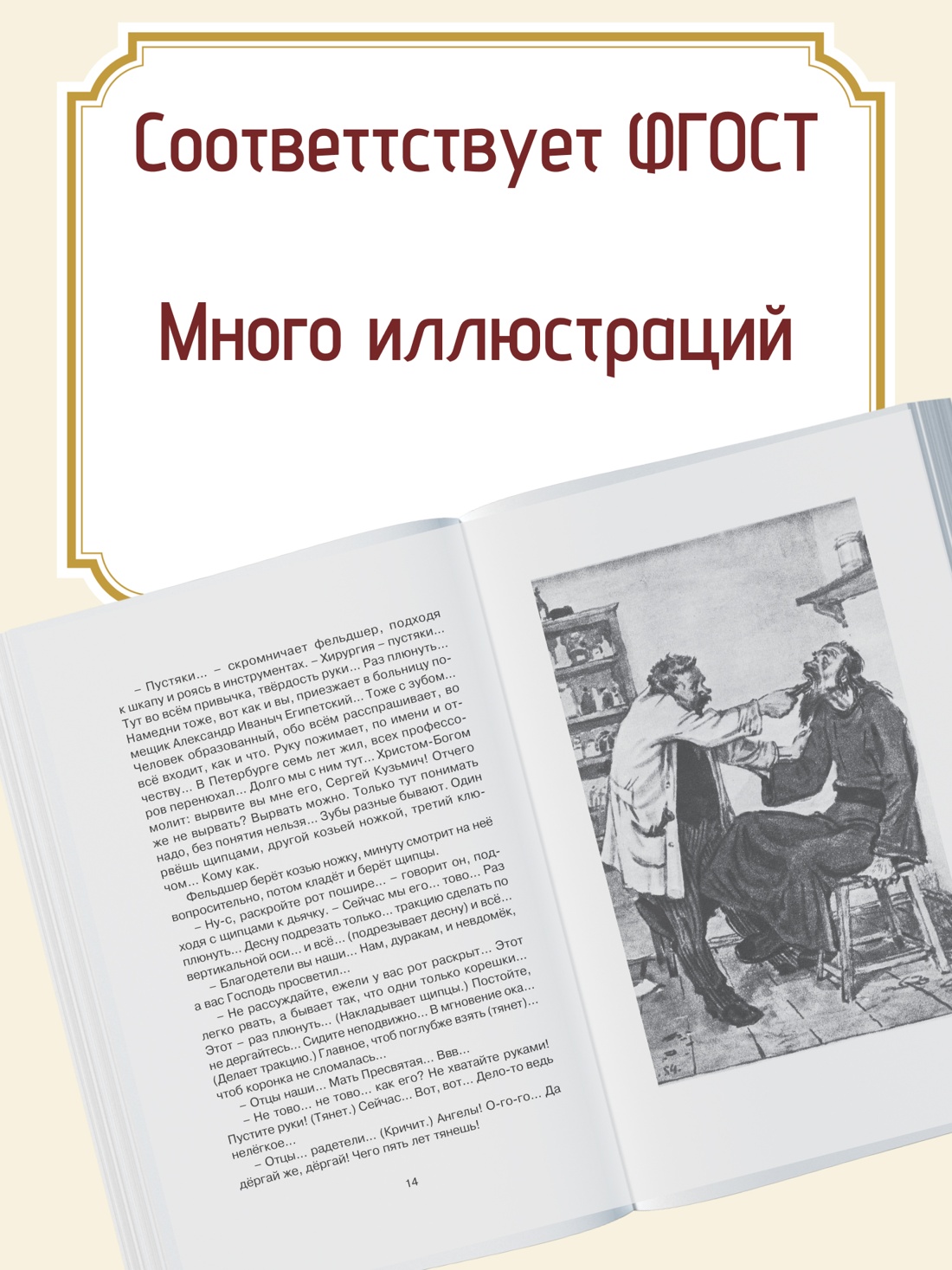 Промо материал к книге "Толстый и тонкий" №1