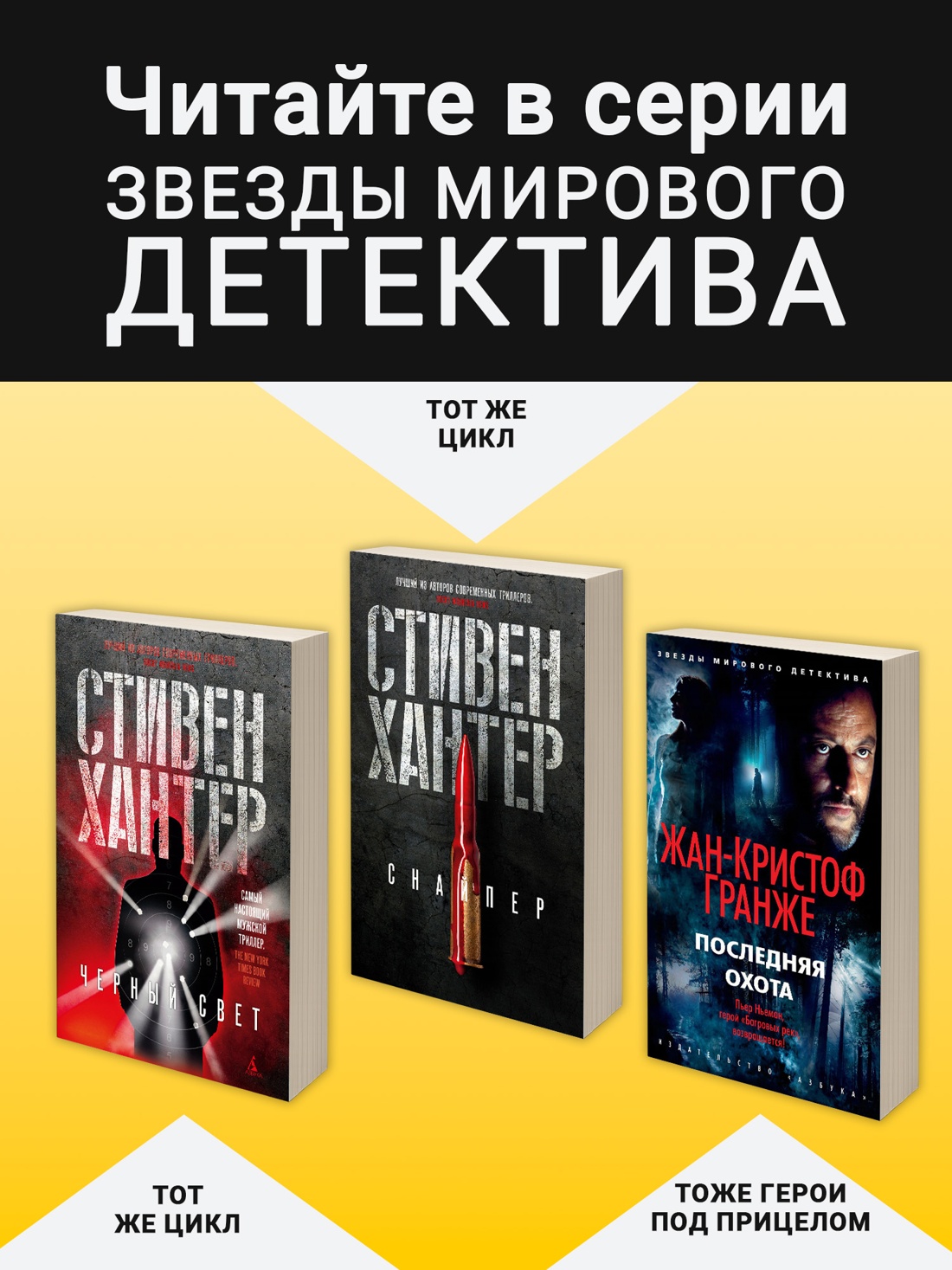 Промо материал к книге "Сезон охоты на людей (мягкая обложка)" №2
