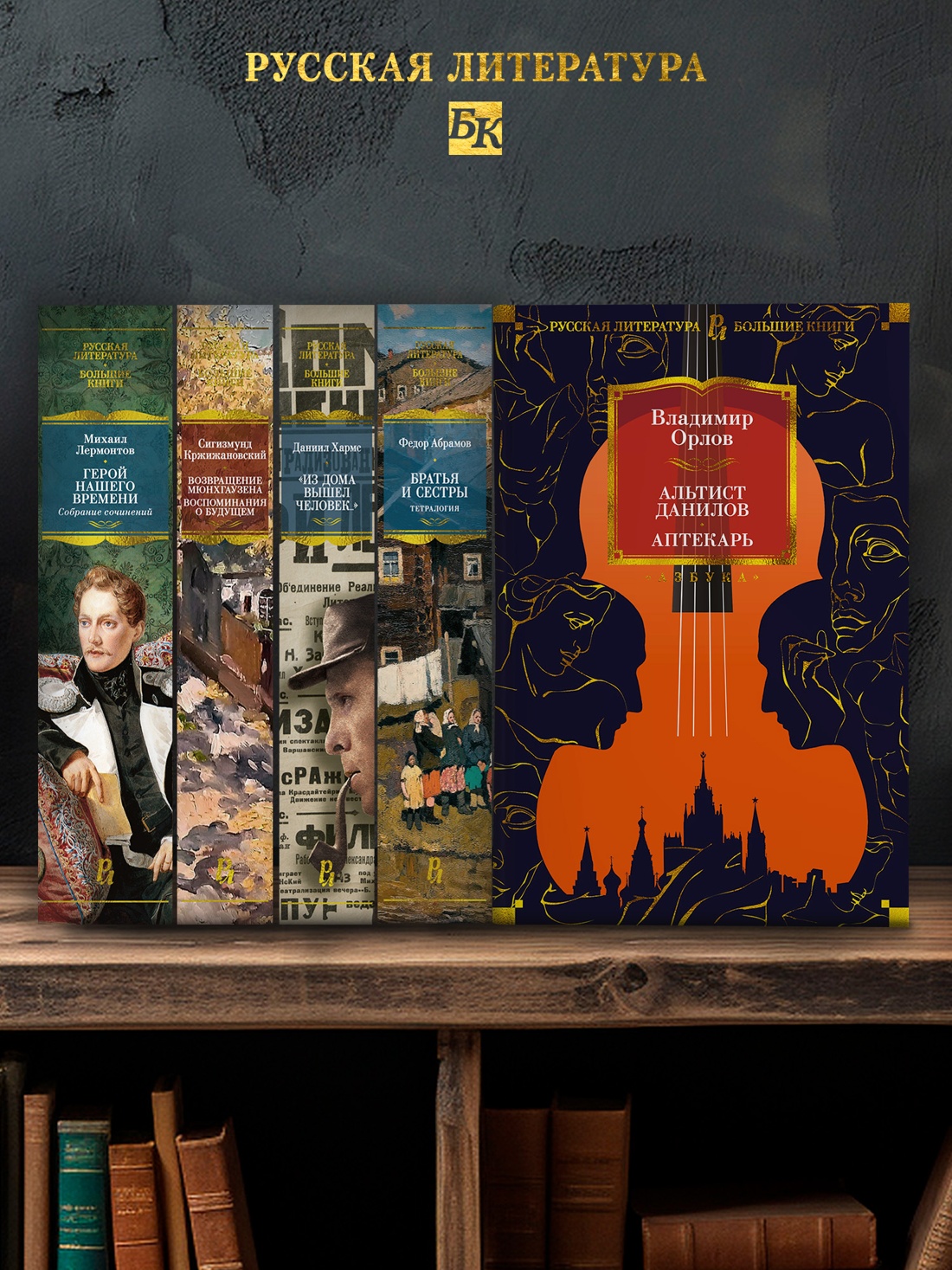 Промо материал к книге "Альтист Данилов. Аптекарь" №2