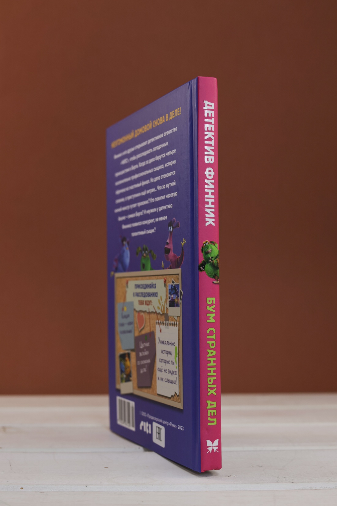 Промо материал к книге "Детектив Финник. Бум странных дел" №6