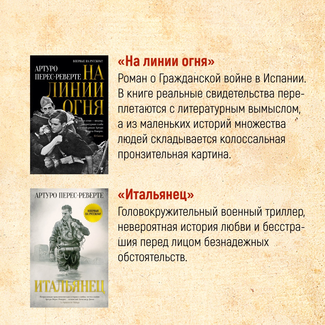 Промо материал к книге "По острию клинка" №8