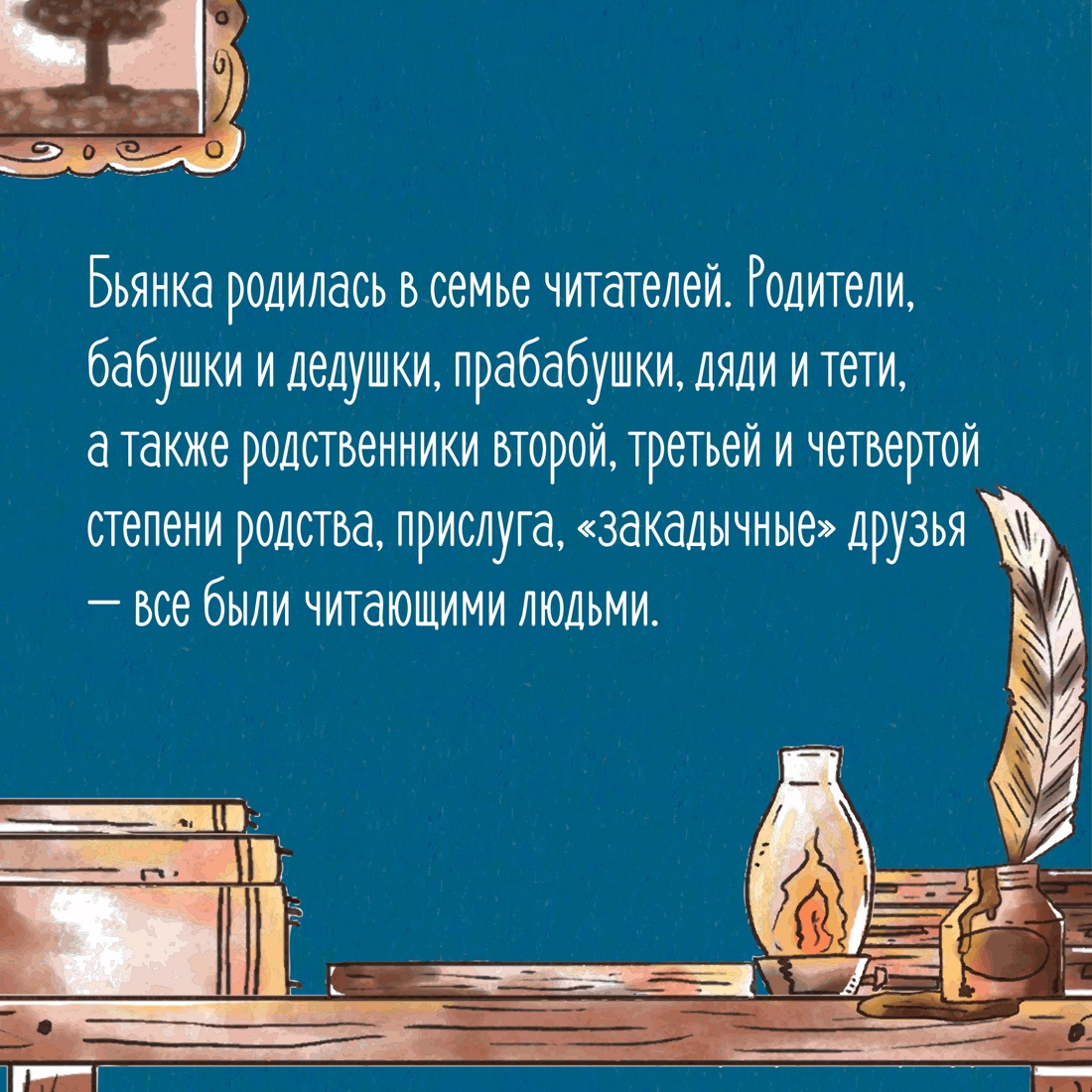 Промо материал к книге "Счастье с книжкой. История одной книгоголички" №3