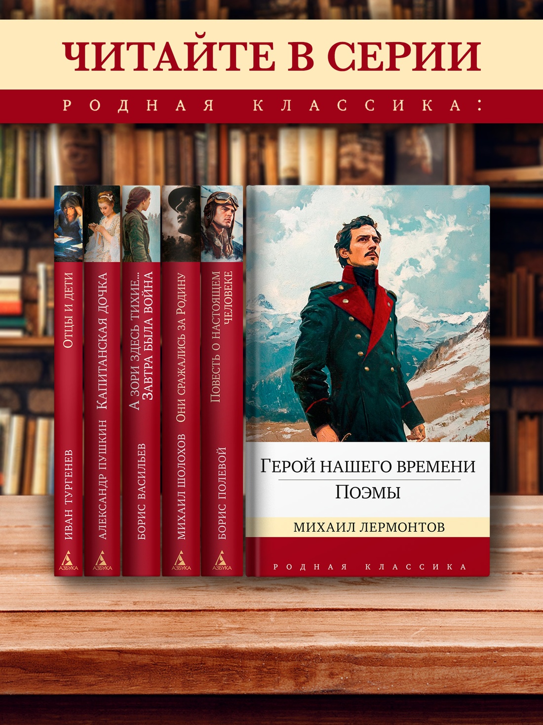 Промо материал к книге "Отцы и дети" №2