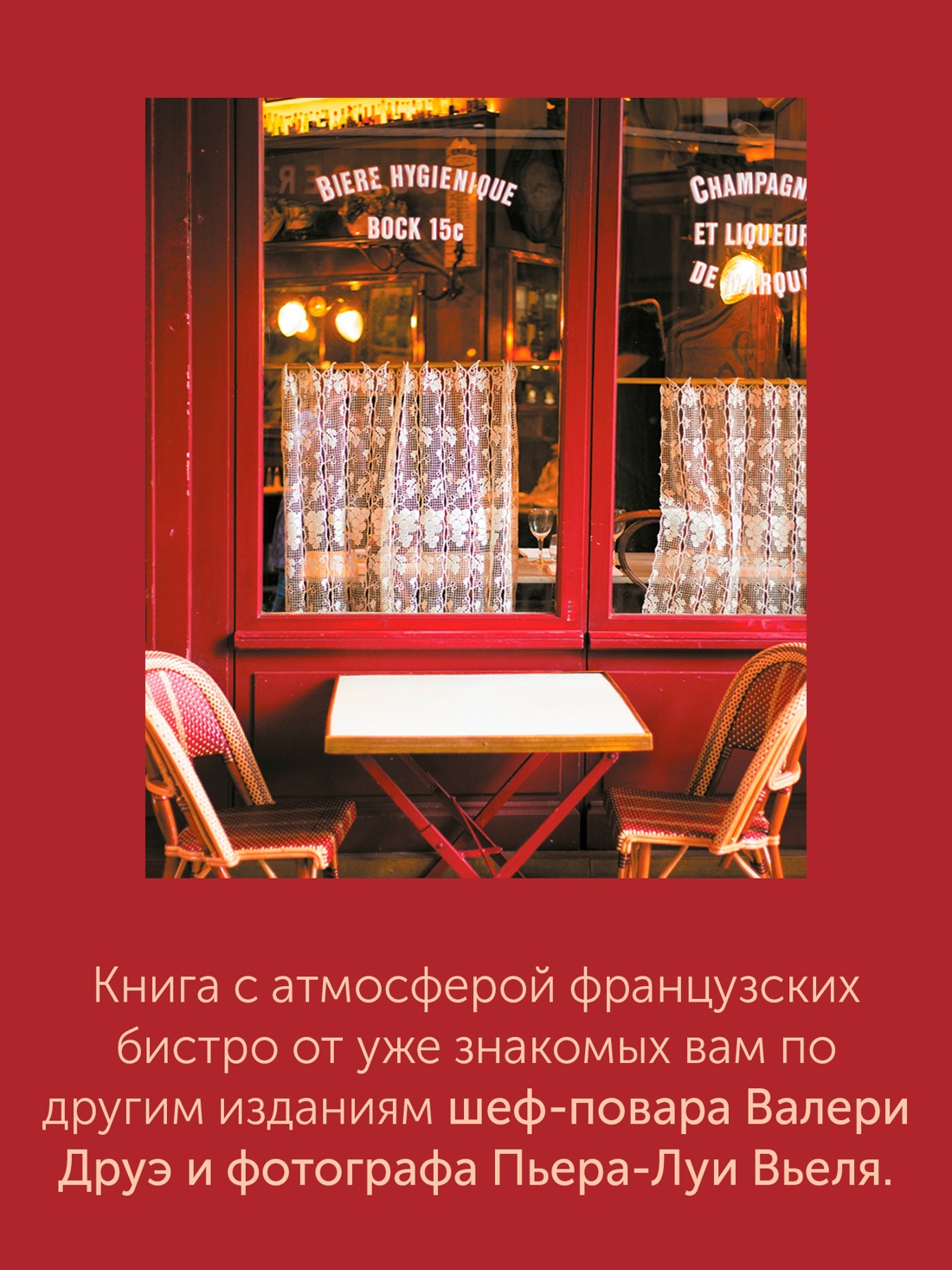 Промо материал к книге "Блюда от шефа. Повседневная кухня с душой" №1