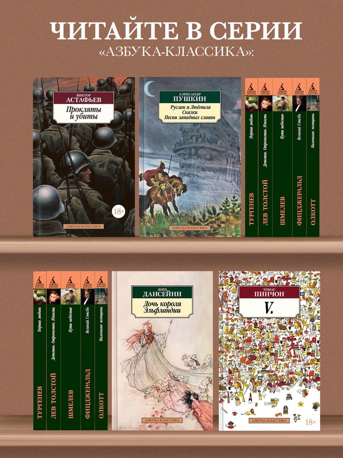 Промо материал к книге "Белеет парус одинокий" №2