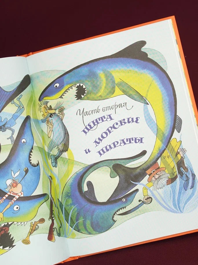 Промо материал к книге "Доктор Айболит (илл. Чижикова)" №13