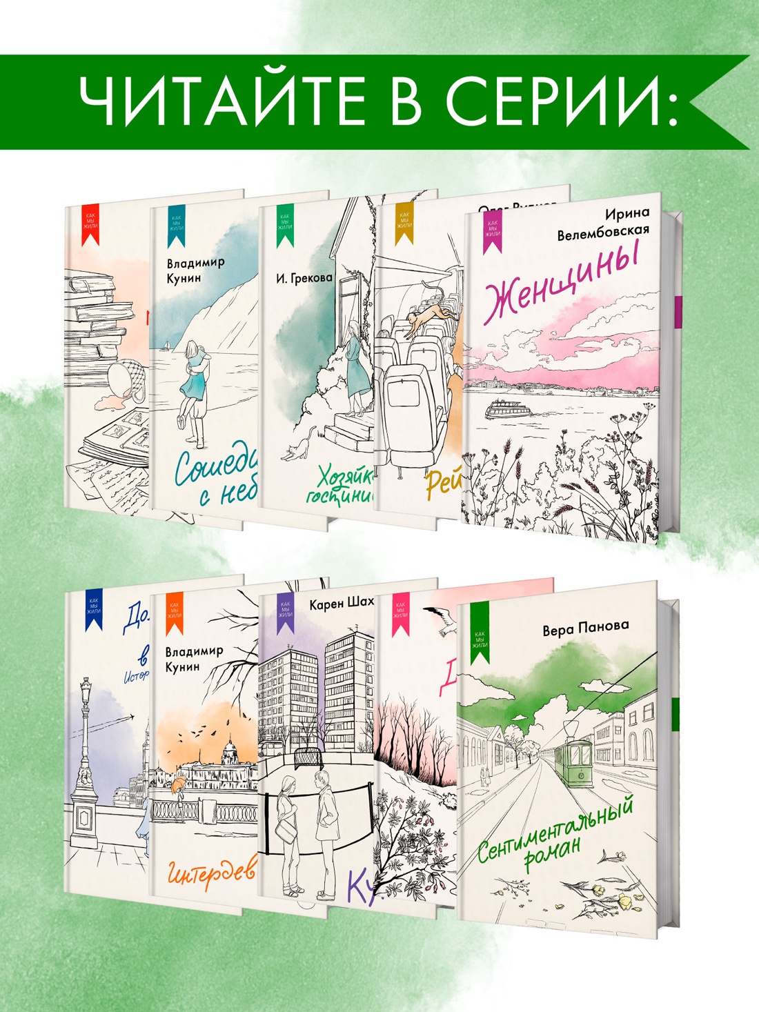 Промо материал к книге "Сентиментальный роман" №2