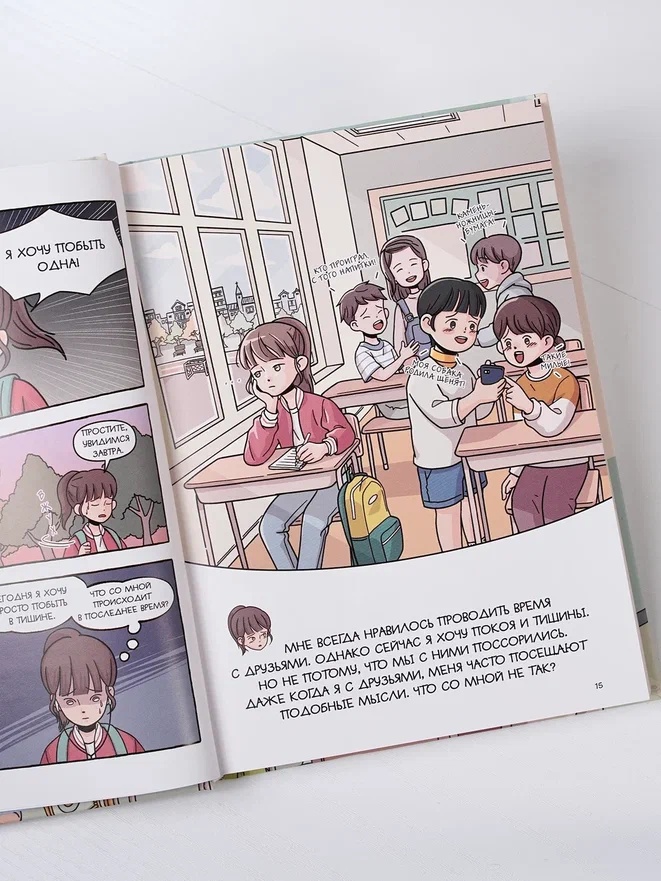 Промо материал к книге "Переходный возраст в комиксах" №7