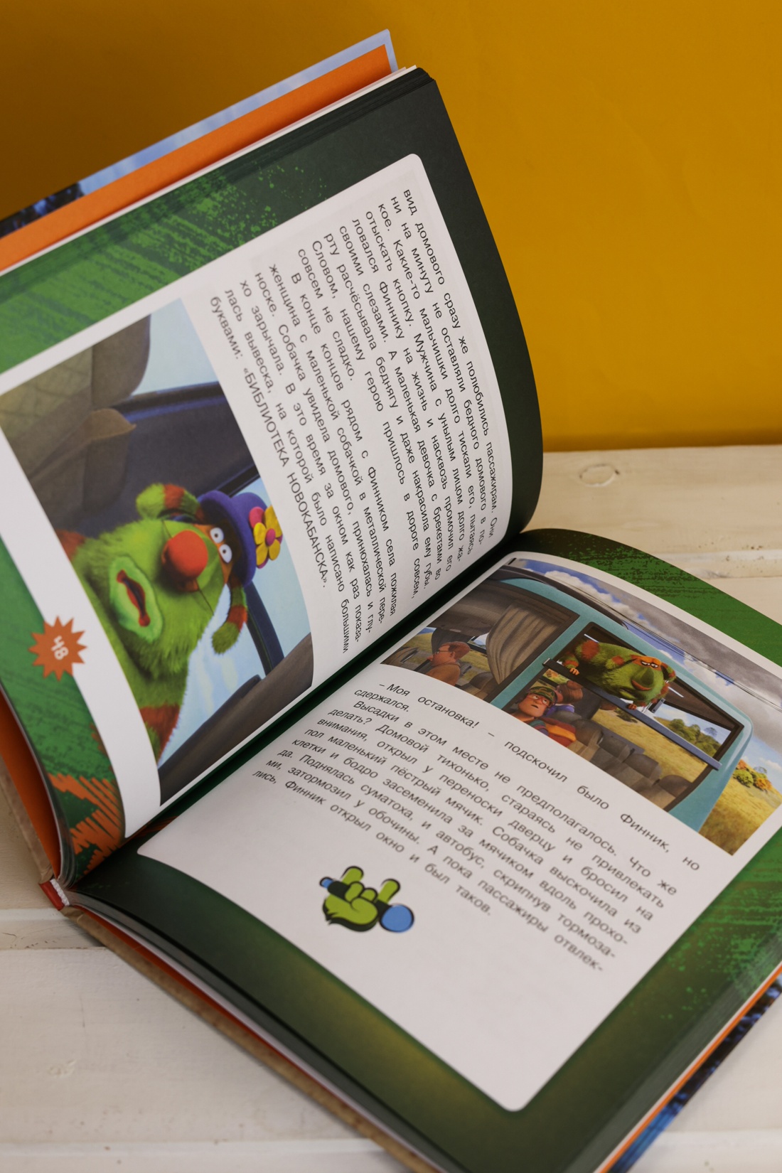 Промо материал к книге "Финник 2. Новеллизация для детей" №13