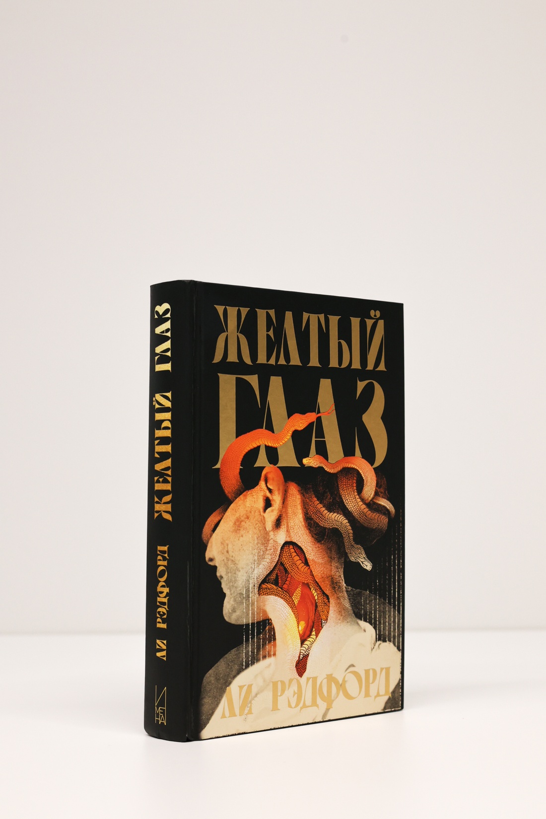 Промо материал к книге "Желтый глаз" №6