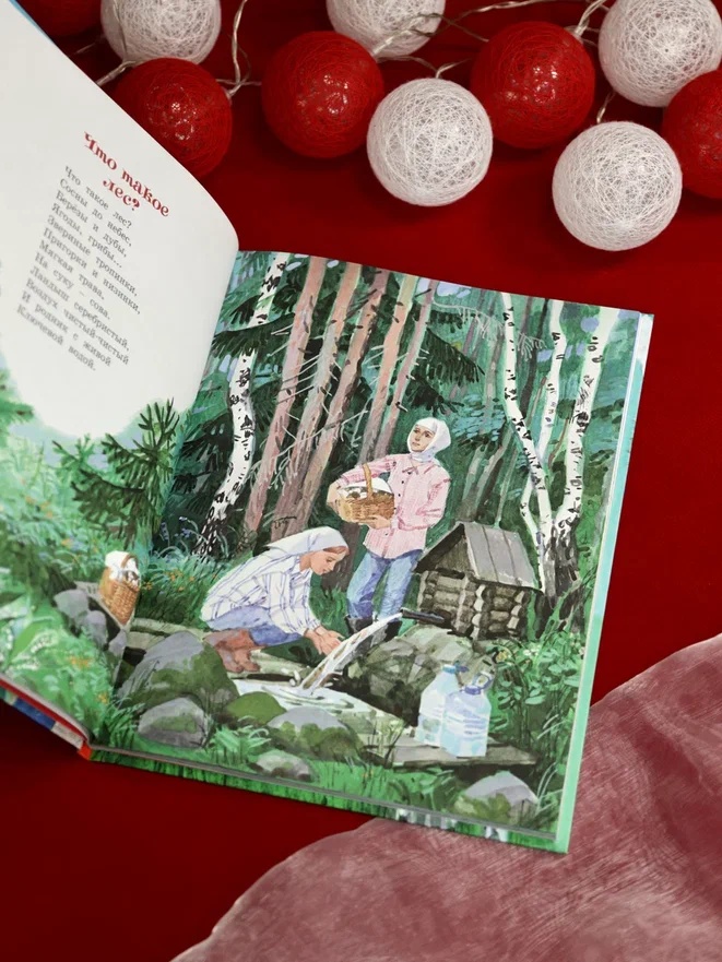 Промо материал к книге "Что мы Родиной зовем? Стихи" №7