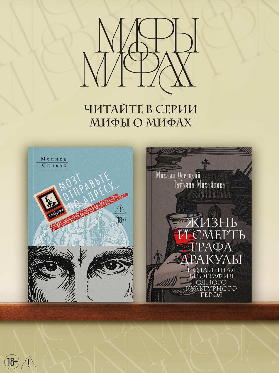 Промо материал к книге "Мозг отправьте по адресу..." №2