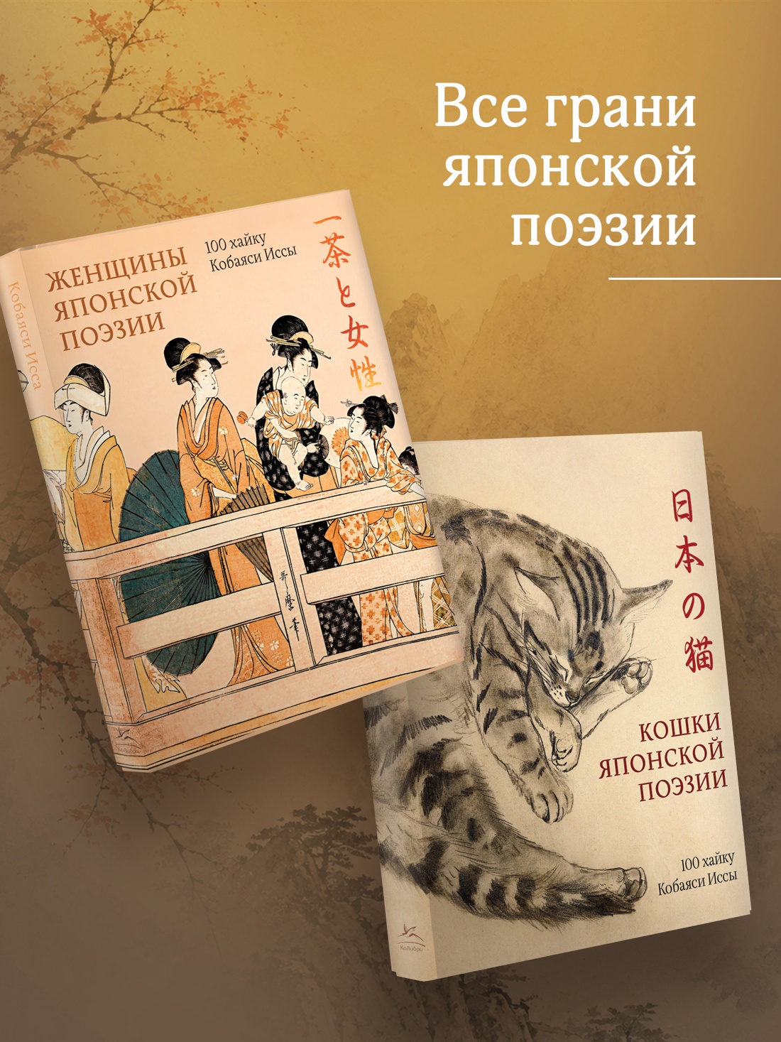 Промо материал к книге "Хайку: поэзия и живопись" №5