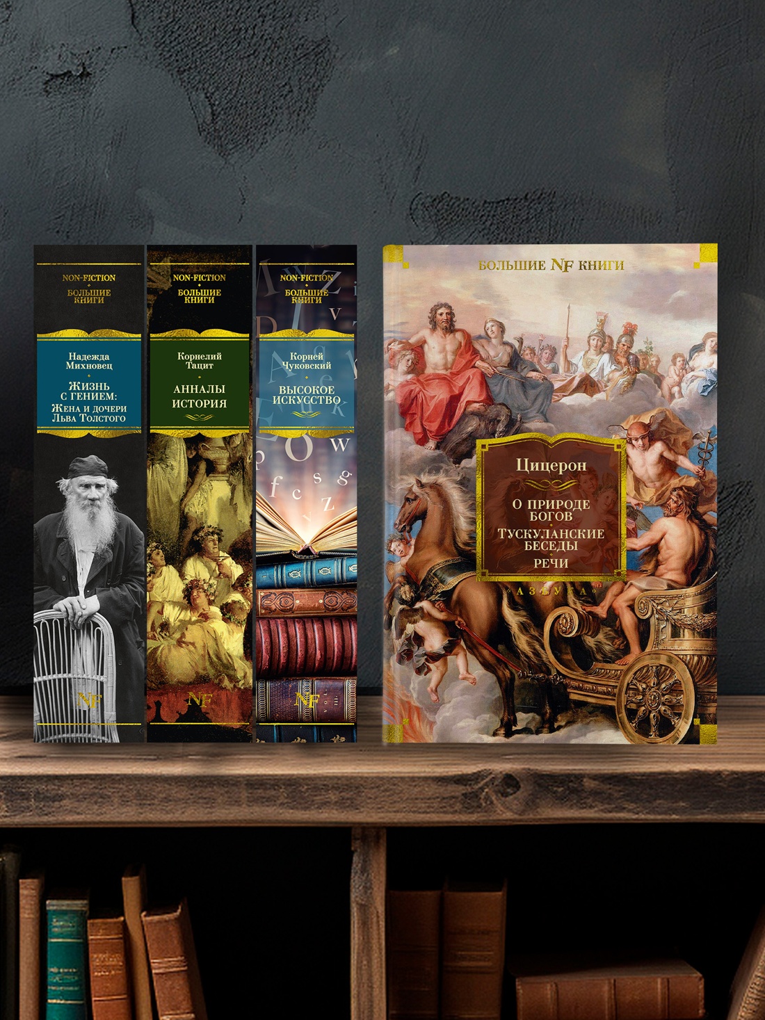 Промо материал к книге "О природе богов. Тускуланские беседы. Речи" №2