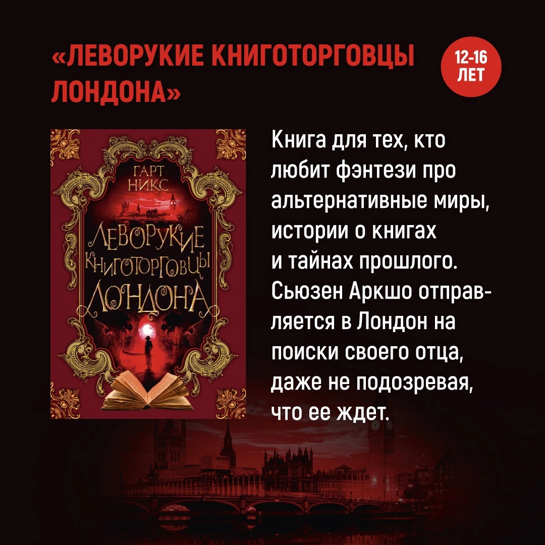 Купить книгу «Ангел-Маг», Гарт Никс | Издательство «Азбука», ISBN