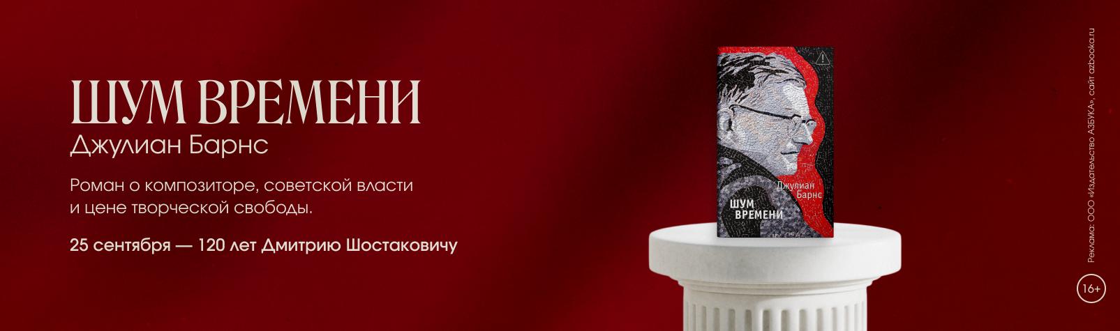 Шум времени