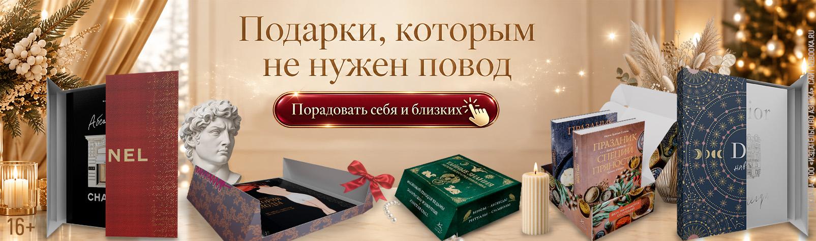 Подарочные книги