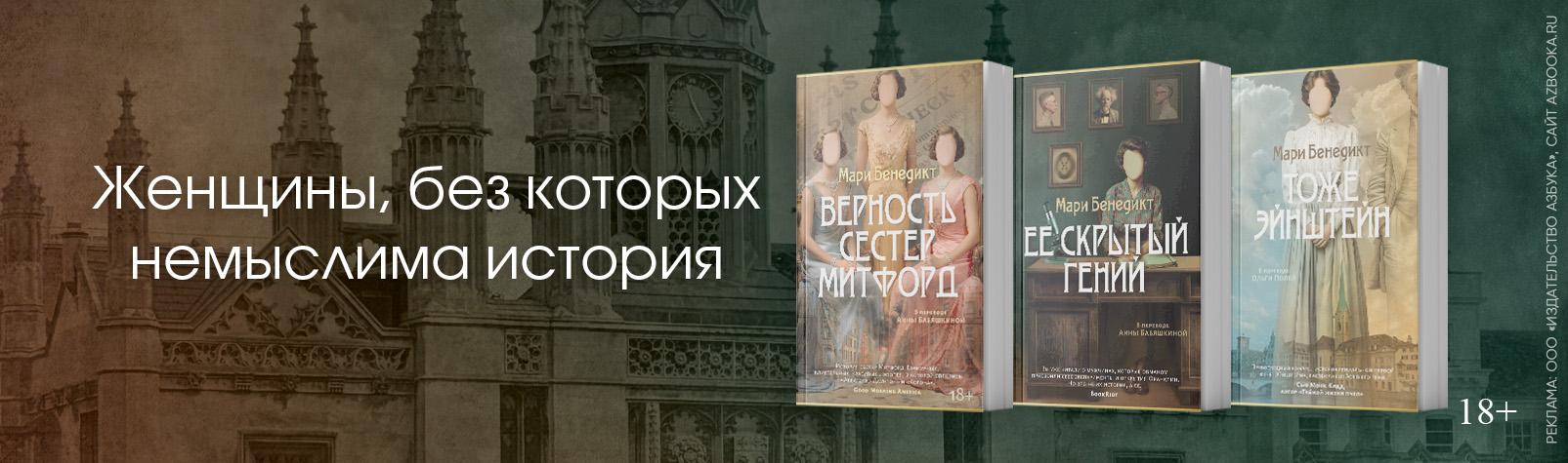 Мари Бенедикт