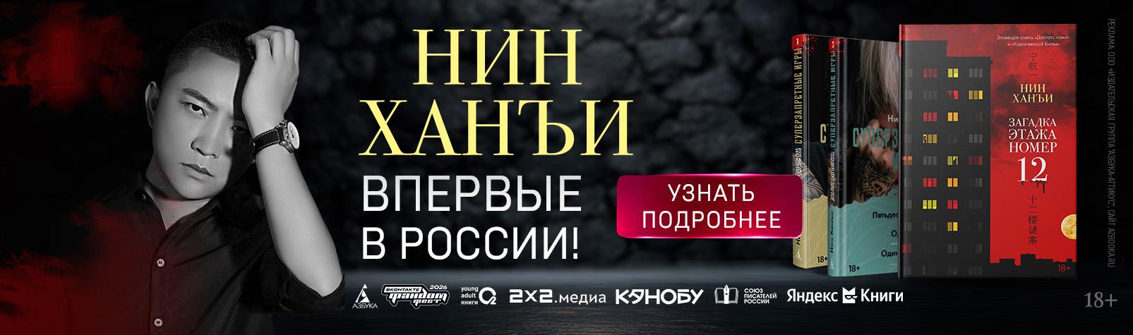 Нин Ханъи