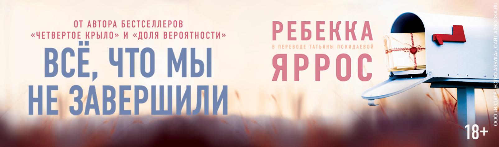 Все, что мы не завершили