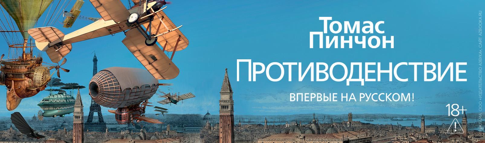 Противоденствие