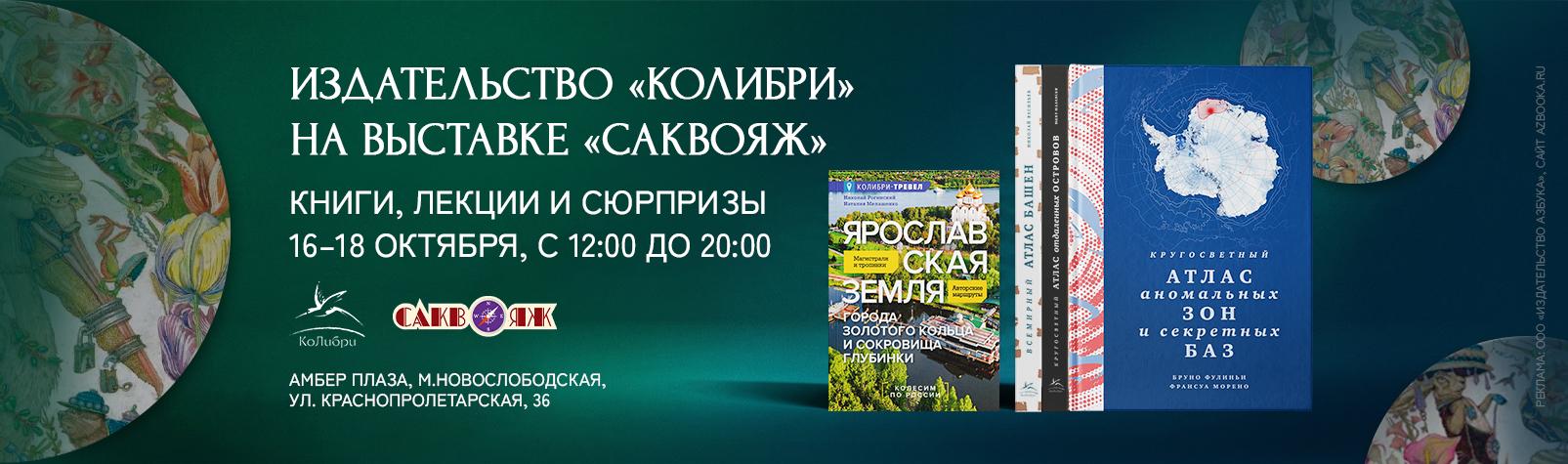 Саквояж