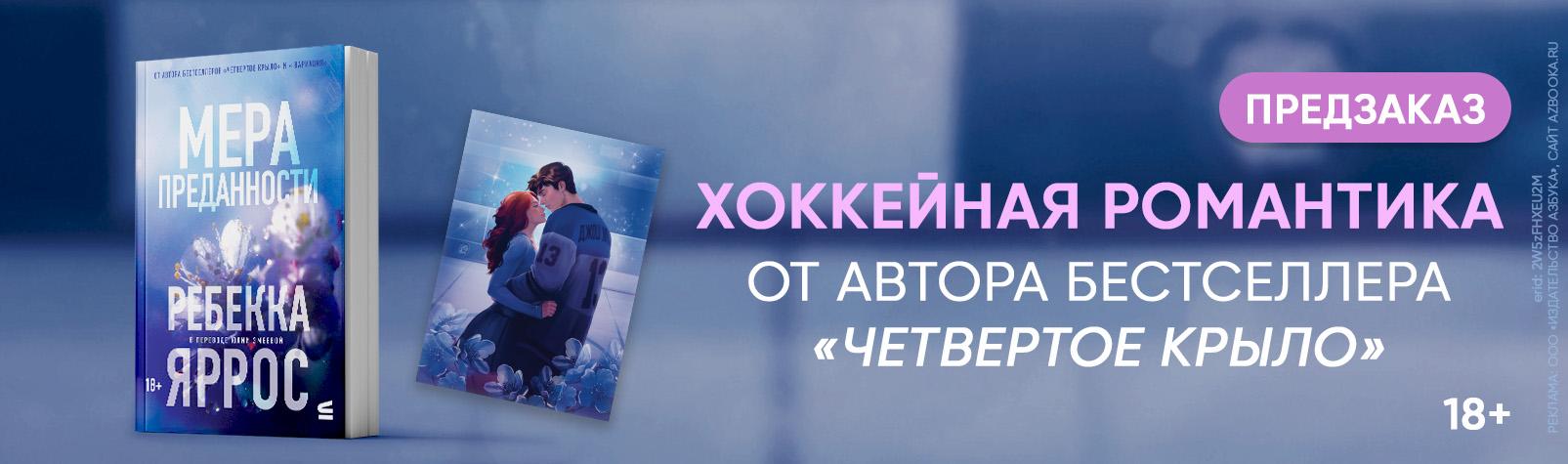 Мера преданности