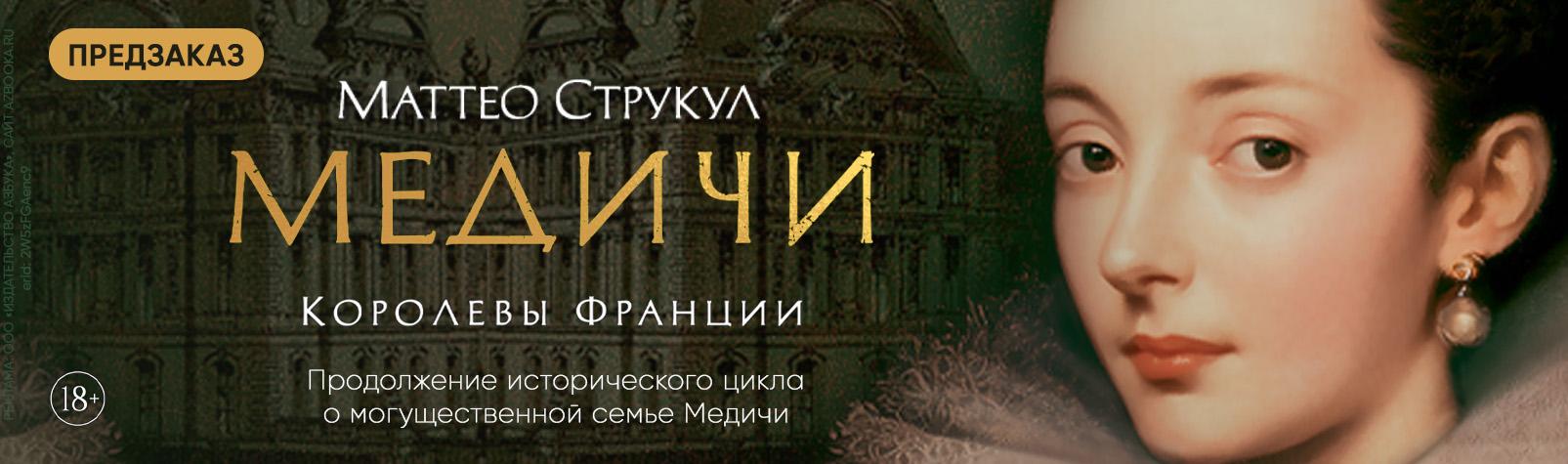 Медичи
