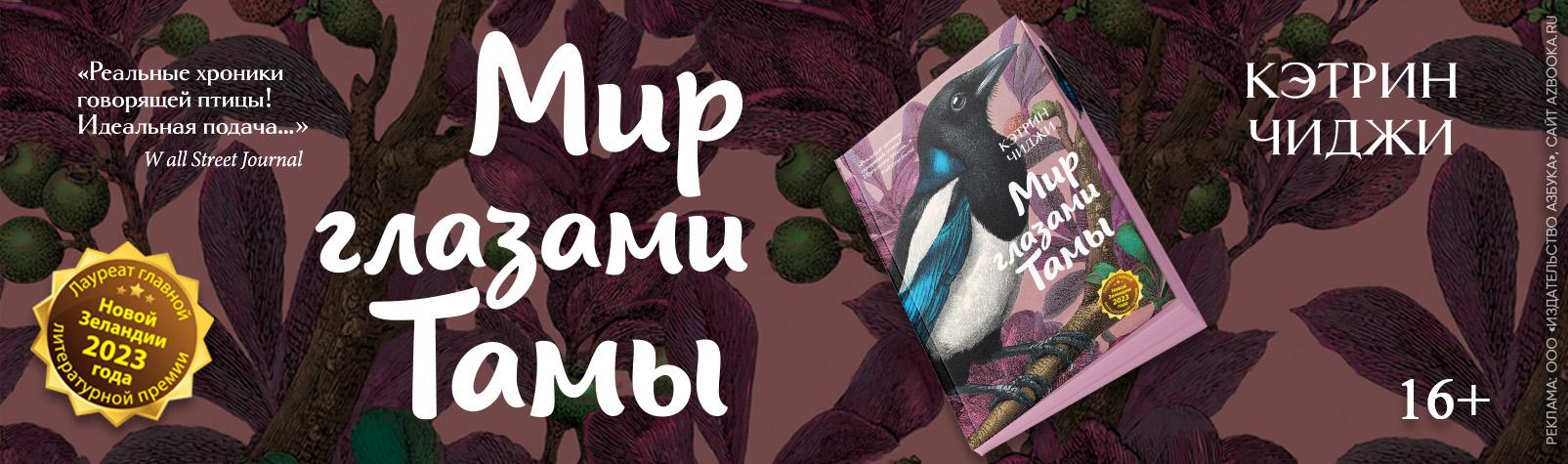 Мир глазами Тамы